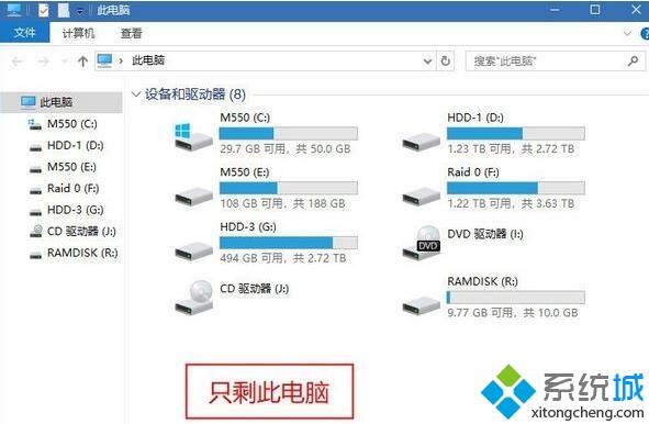 win10系统设置资源管理器只显示