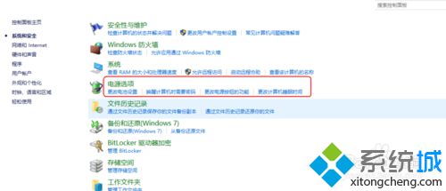 win10系统下怎么管理电源节能省电？windows10系统电脑节能省电教程