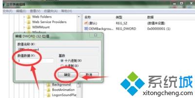 win7怎么修改开机界面_win7修改开机界面的图文教程