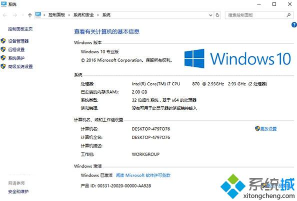 Win10激活一周年更新正式版的方法