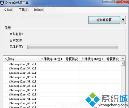 Win7系统运行软件时提示“应用程序无法正常启动(0X000007B) ”如何解决