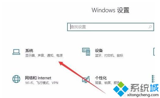 Win10系统下连接投影仪时后如何设置自动屏蔽消息