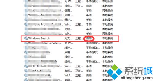 Windows10系统无法搜索到本地应用程序如何解决