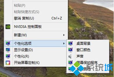 Win10预览版系统下找回传统桌面“个性化”设置选项的方法