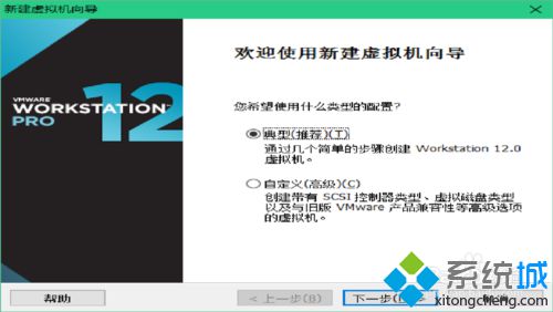 VMware Workstation Pro12怎样安装Windows10系统