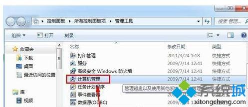 Win7系统访问局域网要密码怎么回事？取消局域网密码的方法