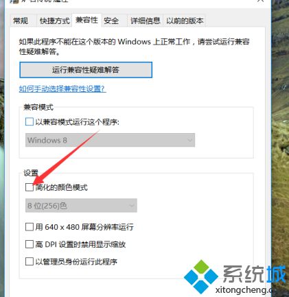 win10系统怎么调颜色深度16_win10桌面怎么调16位色