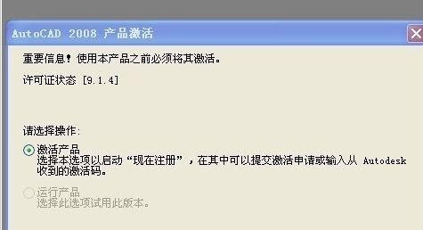 windowsXP系统cad注册失败怎么办 windowsXP系统cad注册失败怎么重新注册