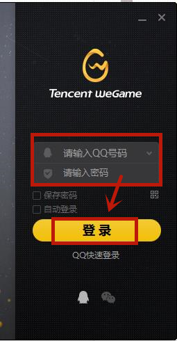 win10Wegame启动不了怎么办