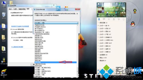 win7系统中TGP组件下载失败怎么办