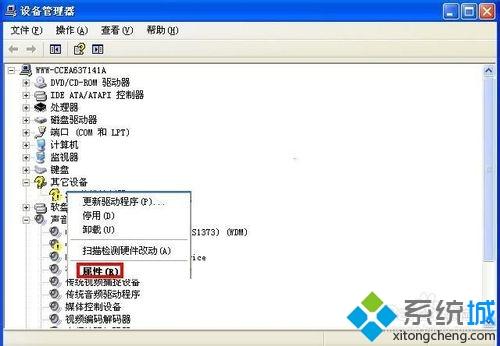 windows xp系统中“SM总线控制器”带黄色问号的解决方法