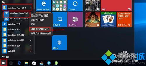 Win10系统下如何卸载Xbox应用