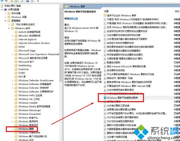 win10蓝屏并提示阻止系统进程访问图形硬件错误代码0x00000139怎么办