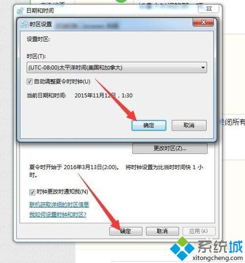 win7系统时间怎么设置成美国时间