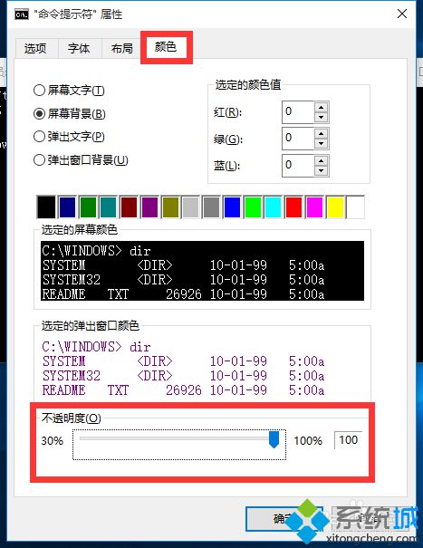 Win10系统如何设置CMD窗口透明度？Windows10调节CMD窗口透明度的方法