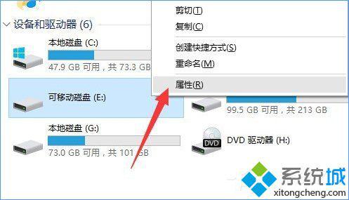 Win10下移动硬盘无法打开提示需要格式化的三种解决方法