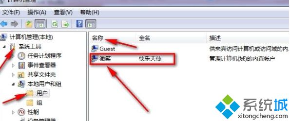 Win7系统改计算机名称后SQL2008数据库登录不上提示无法无法连接到load如何解决