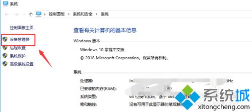 图文教你启用win10系统独立显卡的方法