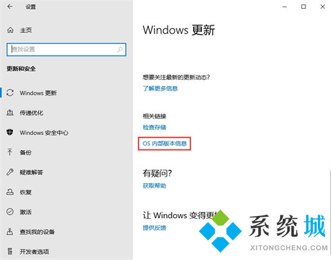 win10版本号怎么看 win10查看系统版本号的多种方法介绍