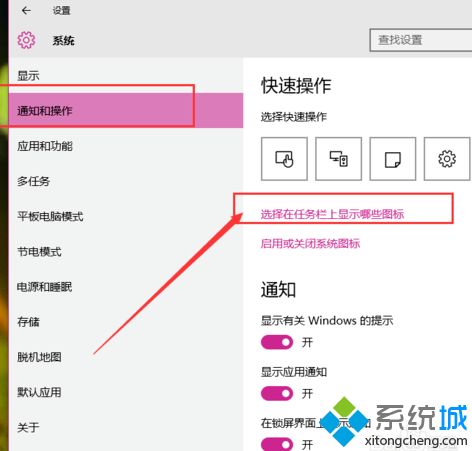 w10通知区域图标怎么设置_win10如何自定义通知区域图标