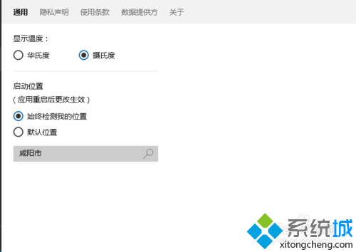 windows10系统MSN天气应用怎样设置天气到区县【图文教程】