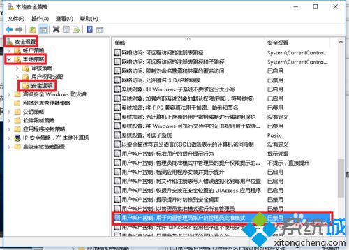 win10系统提示“无法使用内置管理员账户打开照片”的解决方案