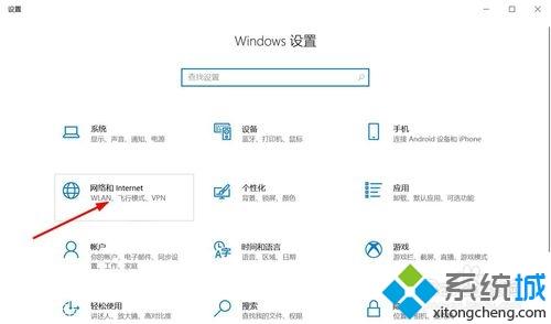 win10笔记本设置有线连接的详细操作（图文）