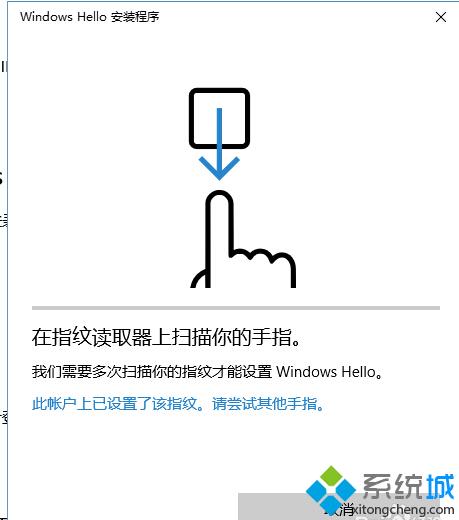 win10系统如何设置指纹登陆？windows10设置指纹登陆图文教程