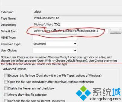 win10系统卸载wps后office文档显示白板怎么办