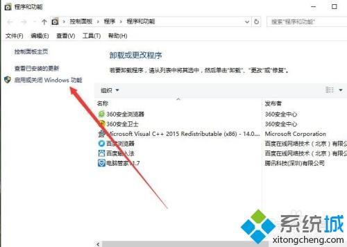 win10如何彻底卸载ie11浏览器_教您不用工具卸载ie11的方法