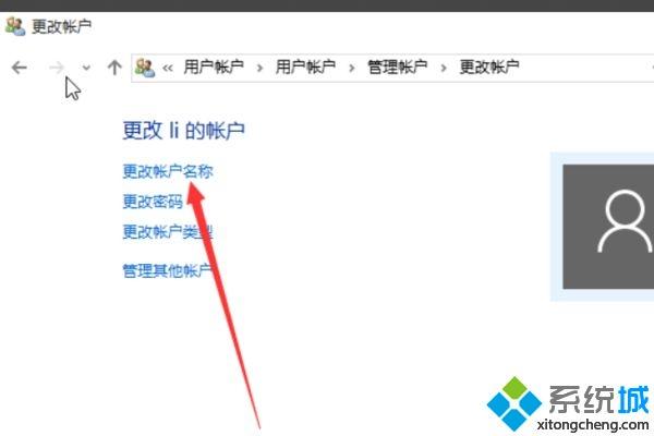 简单几步解决win10电脑用户名改不了的问题