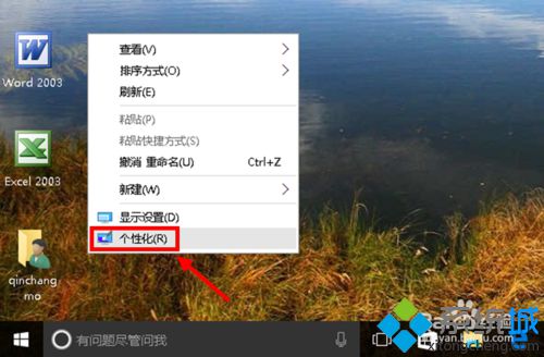 Win10怎么关闭系统提示音？关闭Windows10系统提示音的方法