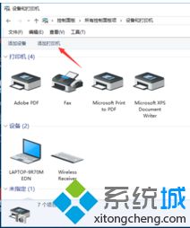 win10系统连接网络打印机的【图文教程】