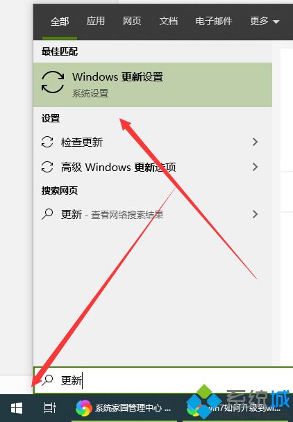 电脑怎样升级成win10专业版系统_电脑升级win10专业版系统的方法