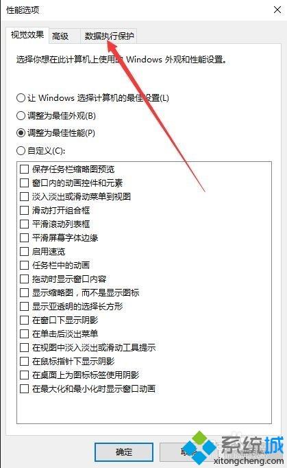 win10点击开始提示com surrogate停止工作的解决方法