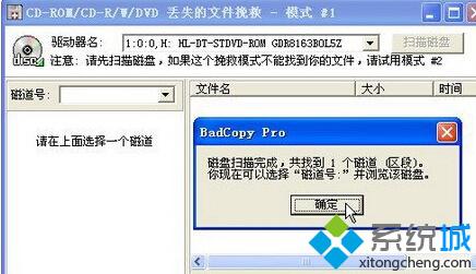 WindowsXP系统如何恢复光盘数据