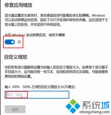 win10软件窗口模糊怎么办_win10打开软件界面模糊的解决方法