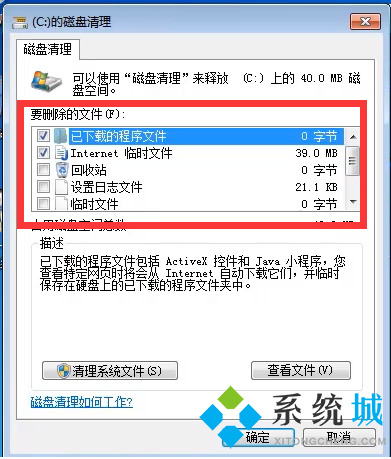 win7怎么清空电脑只剩系统 win7系统清理方法