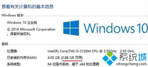 Win10系统可用内存比实际安装内小很多怎么办