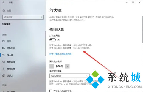 win10放大镜的快捷键是什么 win10打开放大镜的快捷键介绍