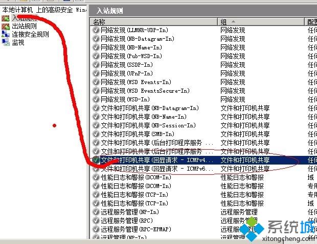 win10系统禁止和开启ping的详细步骤