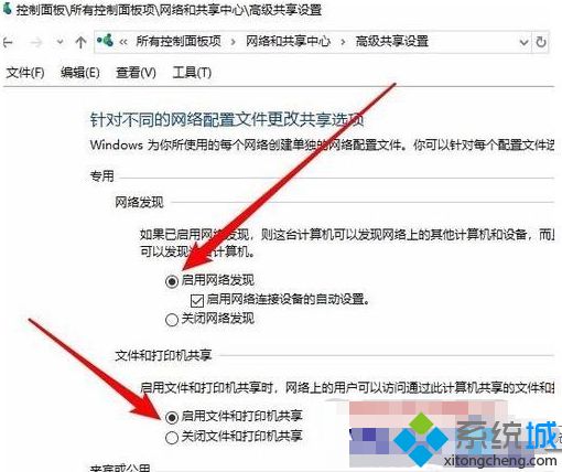 win10看不见其他网上邻居的两种解决方法