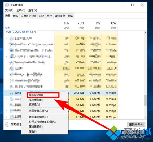 win10任务栏找不到声音调节按钮怎么办