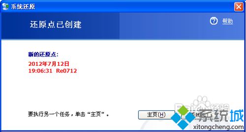 xp笔记本怎么还原系统？xp笔记本手动还原系统的方法