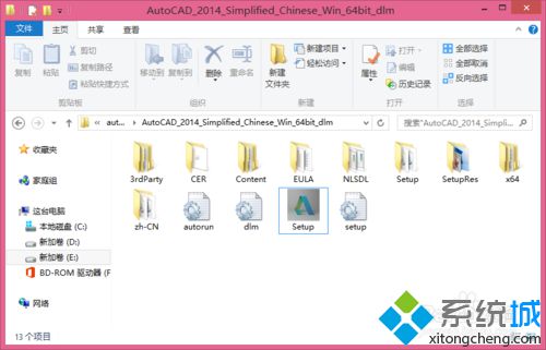 windows10系统安装不了autocad 2014怎么办