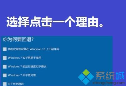 win10恢复到win7的方法是什么_win10系统怎么降到win7