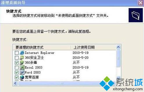 XP系统桌面图标被篡改了是怎么回事