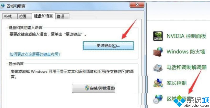 win7系统ctrl加空格无法切换输入法的处理办法