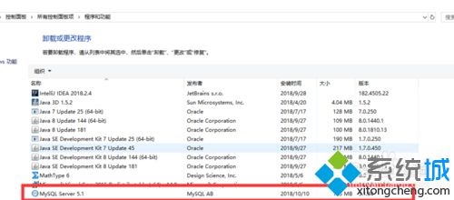 Win10系统彻底卸载MySQL5.1的详细步骤