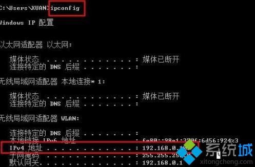 图文介绍win10查看ip地址的两种方法